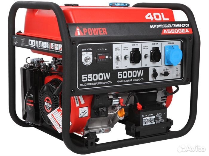 Генератор бензиновый A-iPower A5500EA
