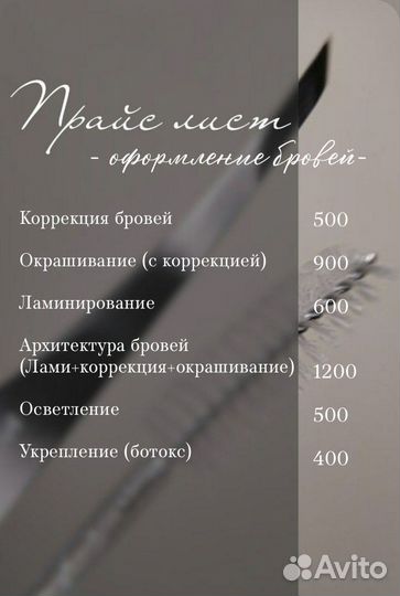 Оформление бровей