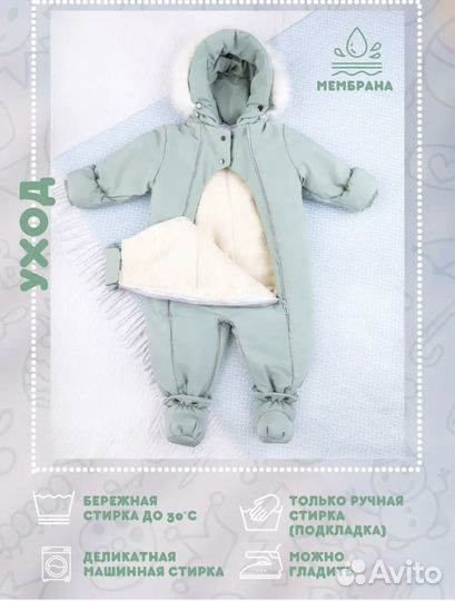 Зимний комбинезон