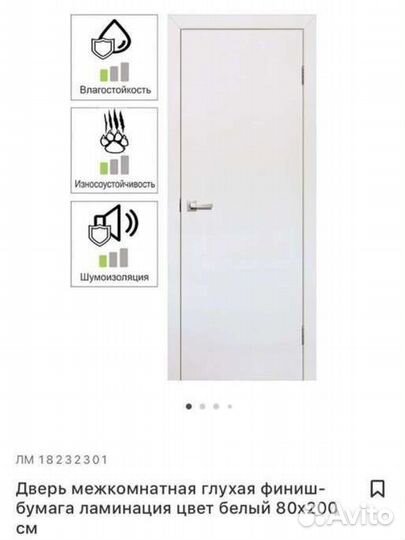 Дверное полотно