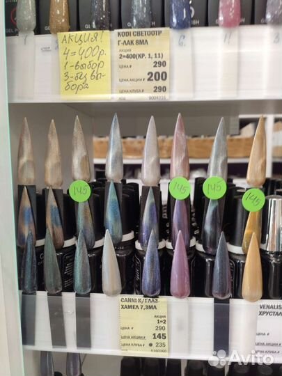 Гель-лак кошачий глаз