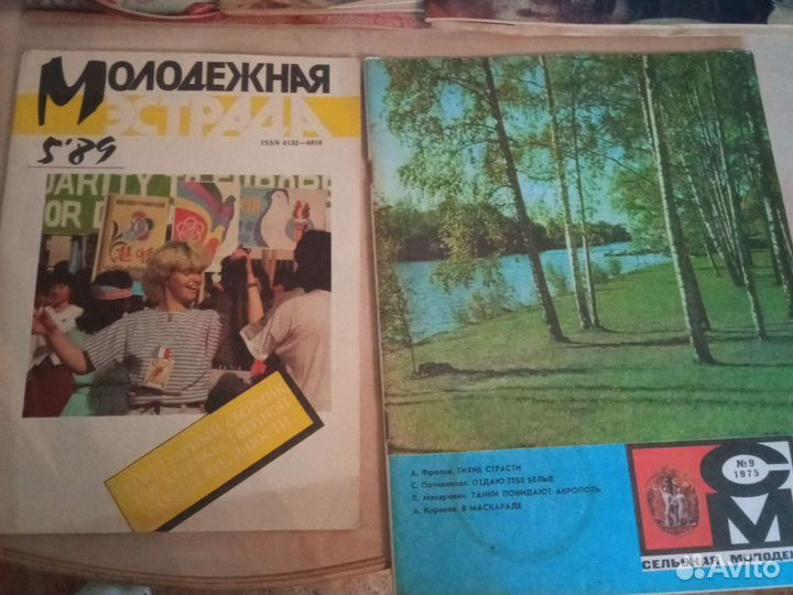 Молодёжная эстрада, Крестьянка, сельская молодежь