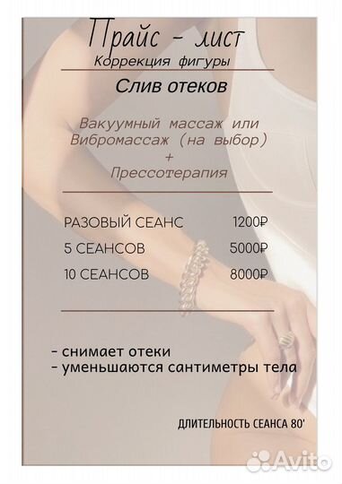 Массаж Ручной/Аппаратный/Детский