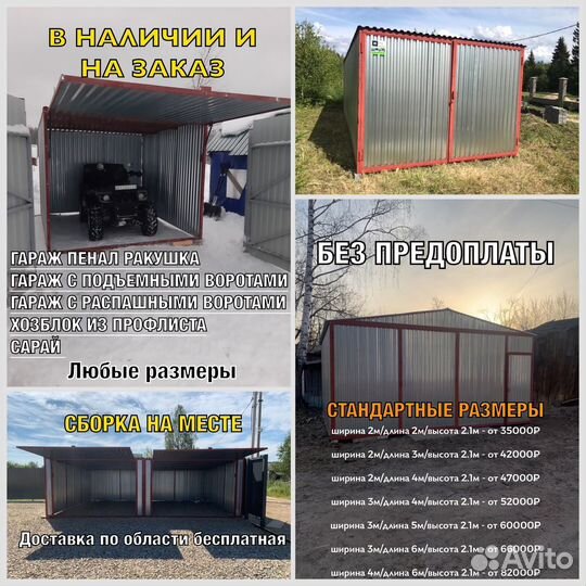 Новый гараж пенал хозблок