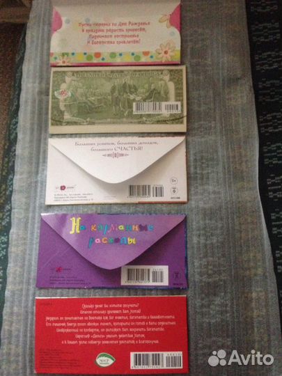 Конверты-открытки поздравительные 5 шт