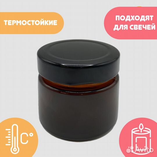 Банка стеклянная 200 мл твист (66) коричневая опто