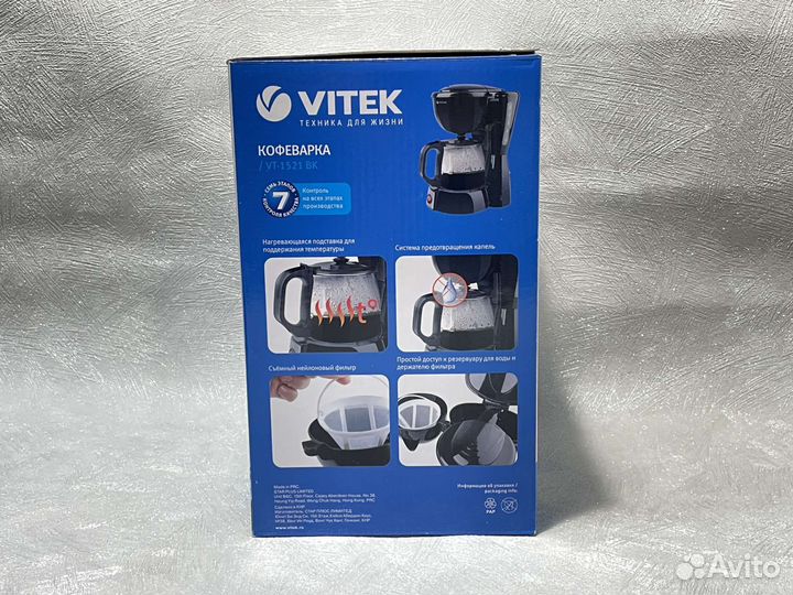 Кофеварка капельного типа Vitek VT-1521 BK