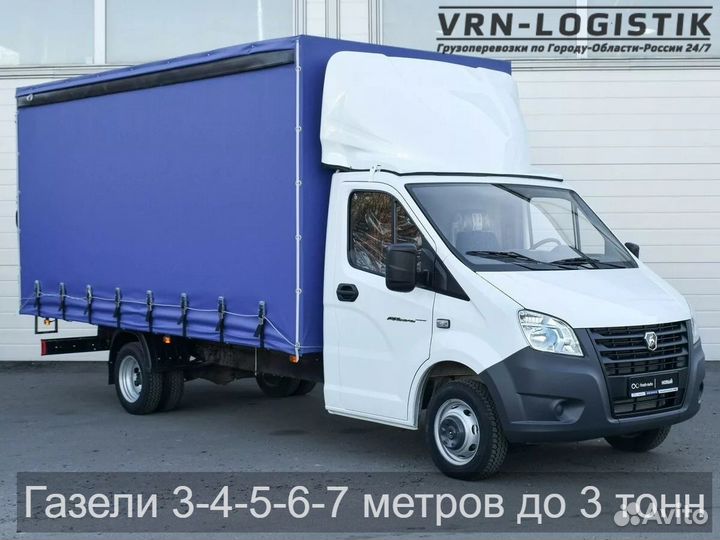 Требуются Водители с личным автомобилями Газель