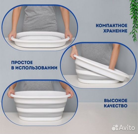 Таз складной селиконовый на 25 литров