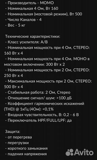 Усилитель мощности звука