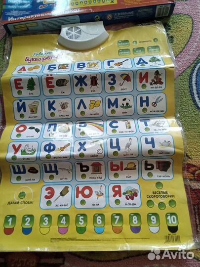 Говорящий букваренок б,у