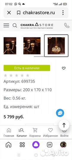 Подсвечник канделябр