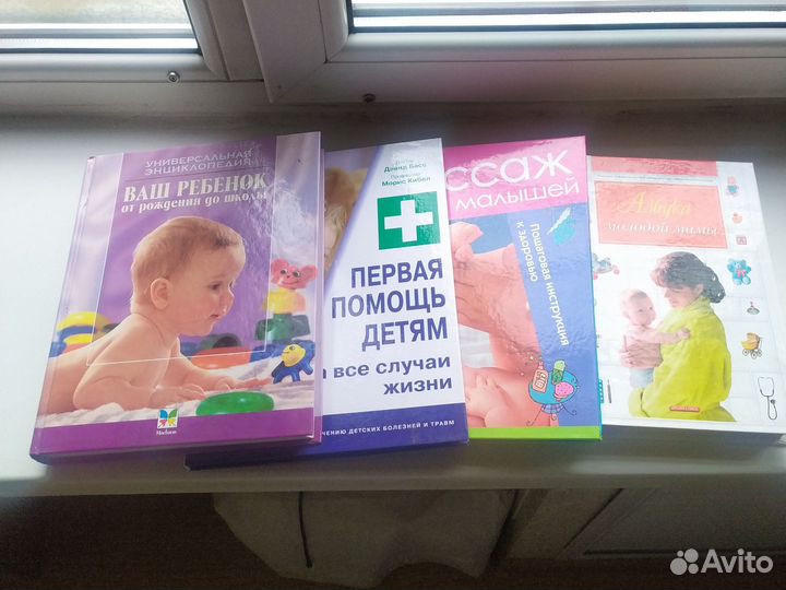 Книги для молодой мамы