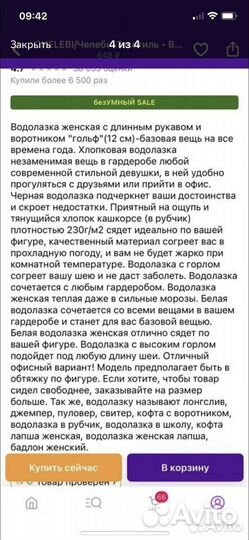 Водолазка женская