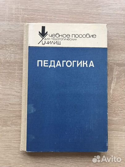 Болотина Педагогика