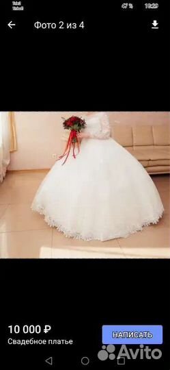 Свадебные платья бу