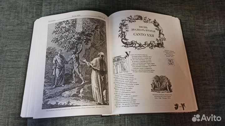 Данте Алигьери. Божественная комедия