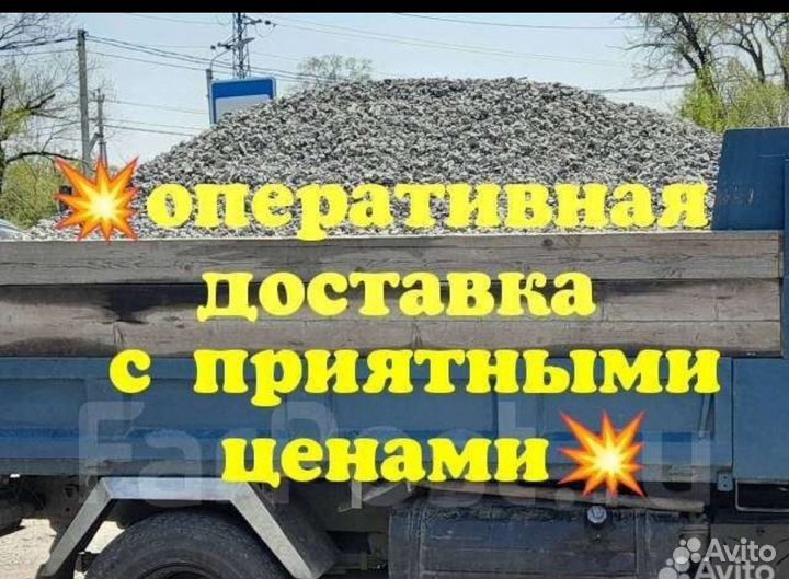 Песок щебень чернозем газон доставка