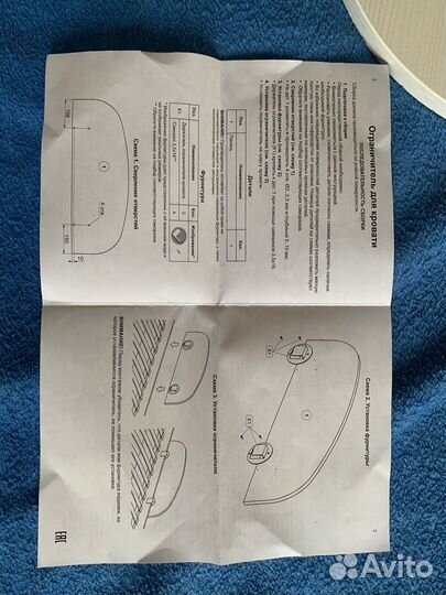 Ограничитель для детской кроватки