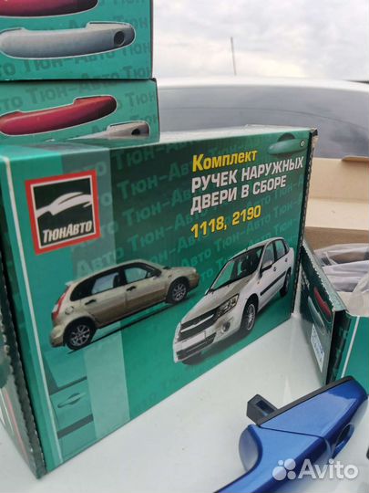 Евро ручки Лада Калина Лада Гранта