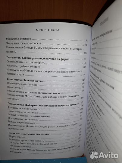 Метод тыквы (Новые)