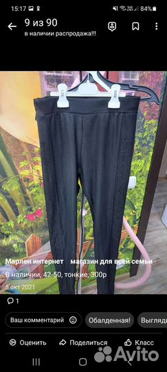 Женская одежда