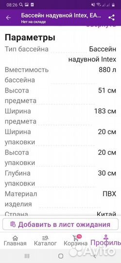 Бассейн+ тент для бассейна