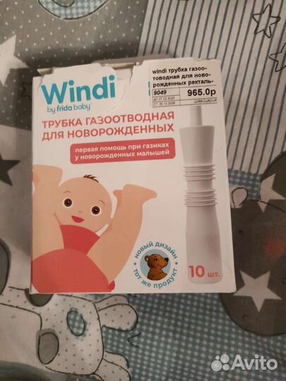 Газоотводные трубки