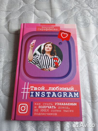 Книга.Твой любимый