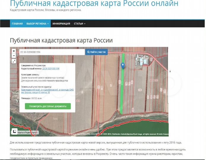 Участок 5,57 га (СНТ, ДНП)