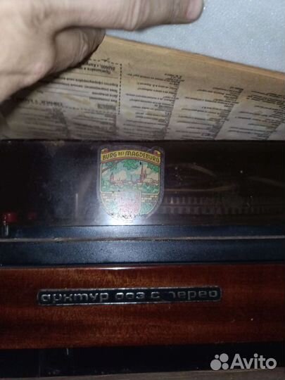 Артур 003 стерео