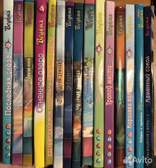 Книги : witch, большая книга ужасов, нина, пегги