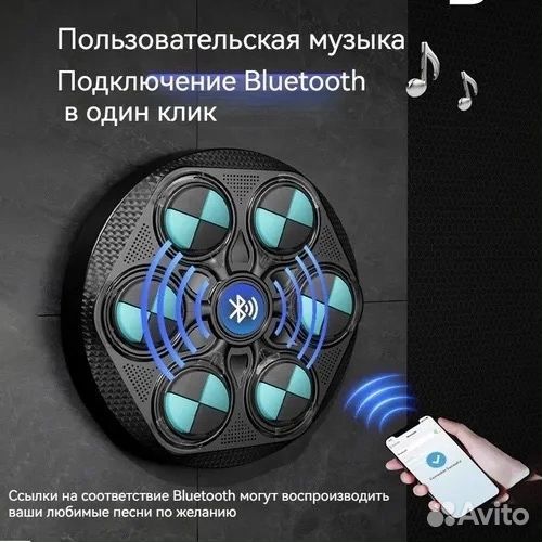 Музыкальная боксерская тренировочная машина груша