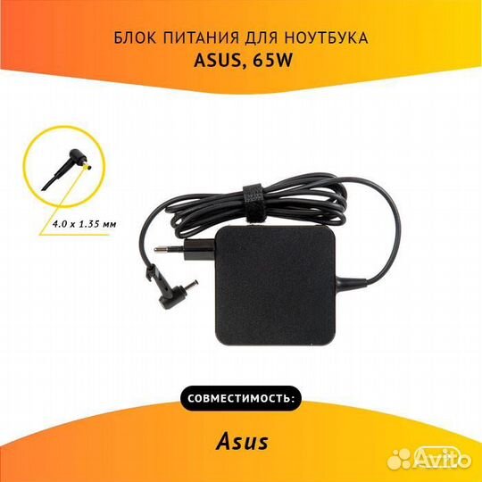 Блок питания для ноутбука Asus 19V 3.42A, 65W, 4.0