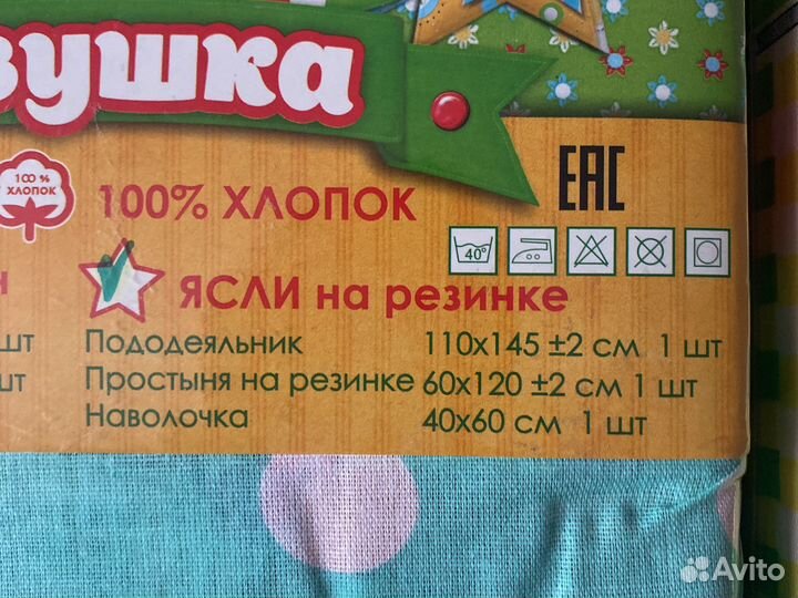 Детский кпб Ясли