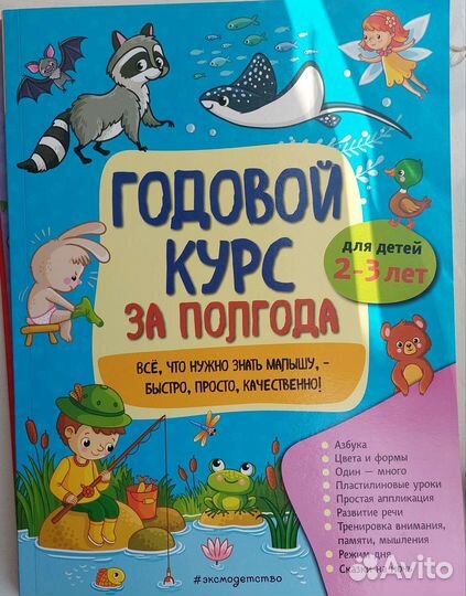 Развивающие книги