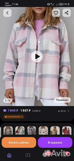 Новая рубашка oversize S