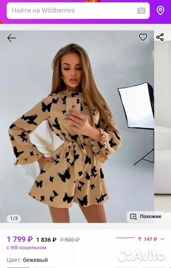 Комбинезон 42-44