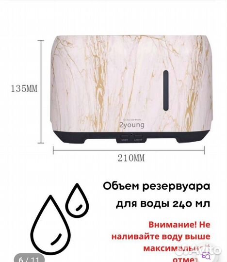 Аромадиффузор, увлажнитель