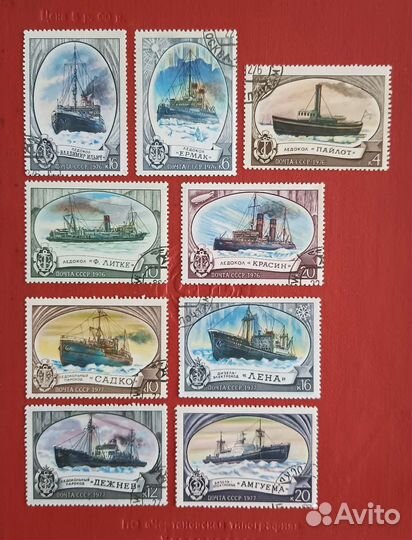 Марки СССР. 1976-77