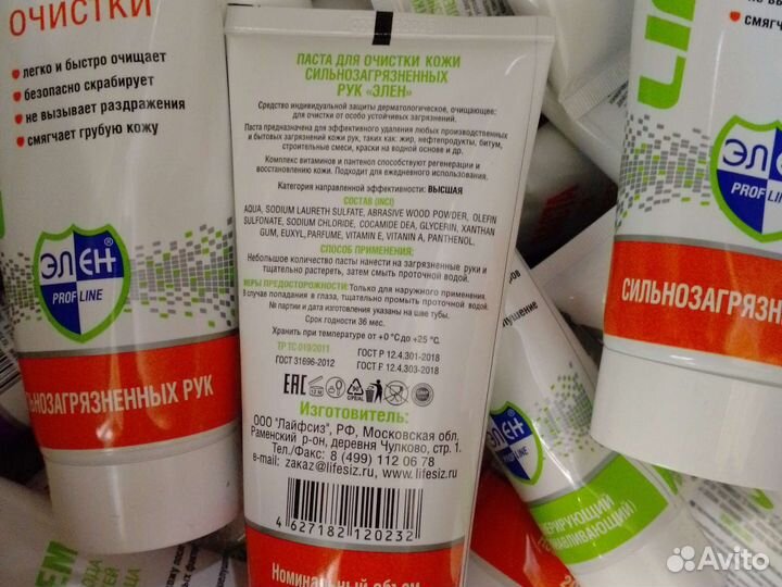 Крем для рук,паста для очистки