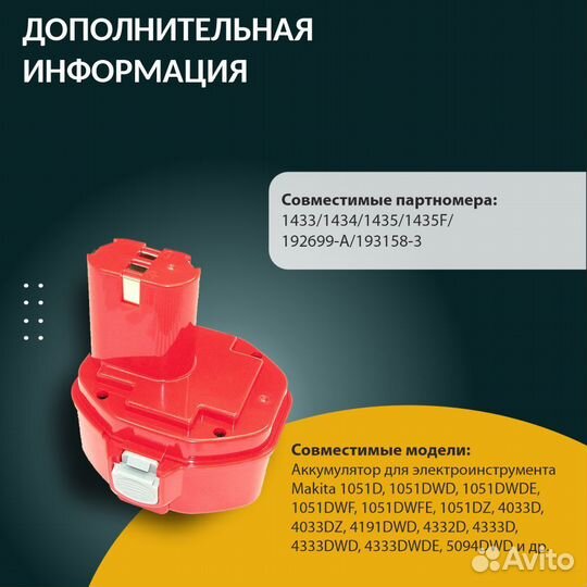 Аккумулятор для makita, 2.0Ah 14.4V Ni-Cd