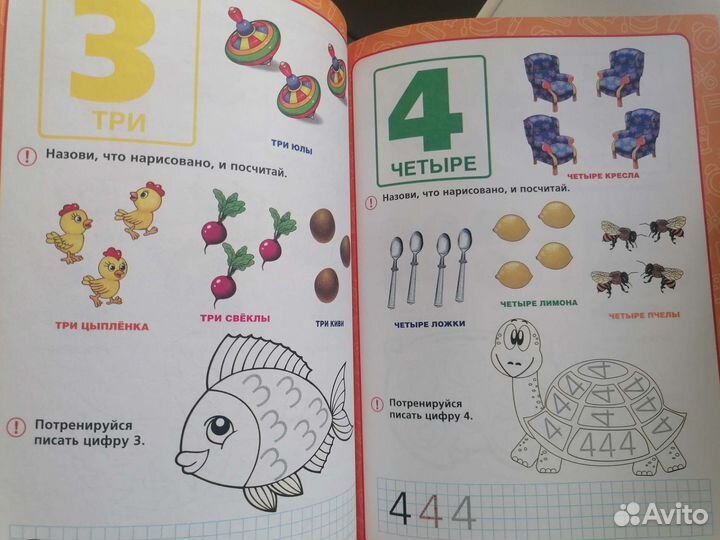 Годовой курс занятий 4-5 лет М.А. Жукова
