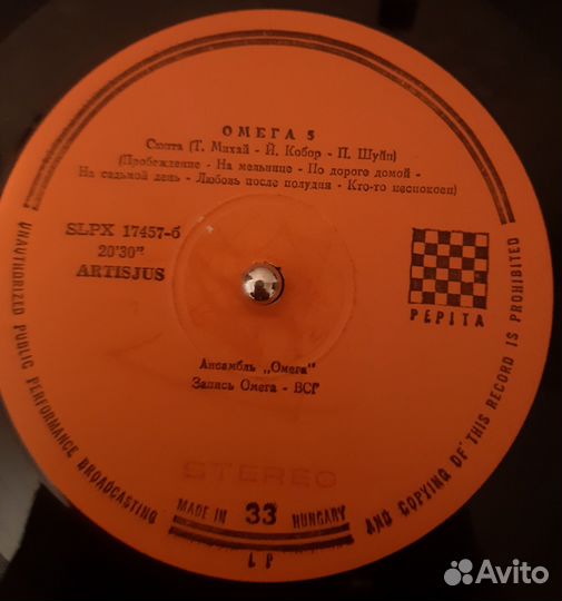 Виниловые пластинки