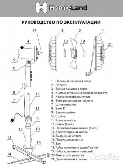 Вентилятор напольный