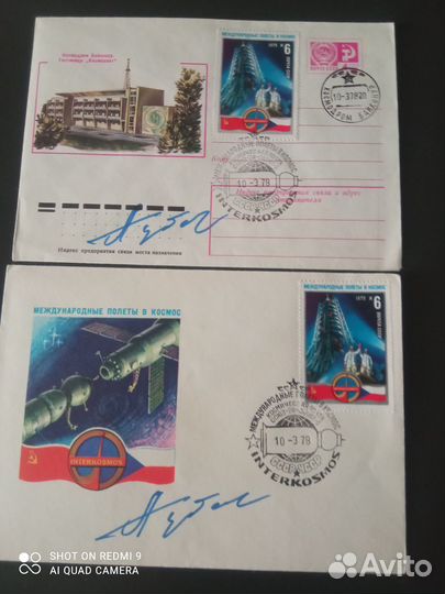 Конверты. Космос. Автографы космонавтов