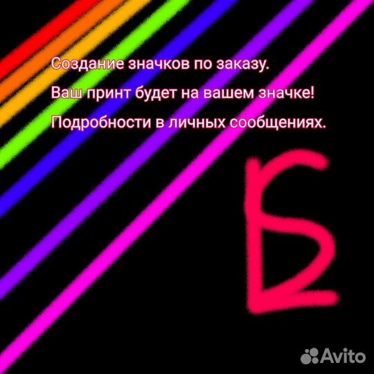 Значки на заказ