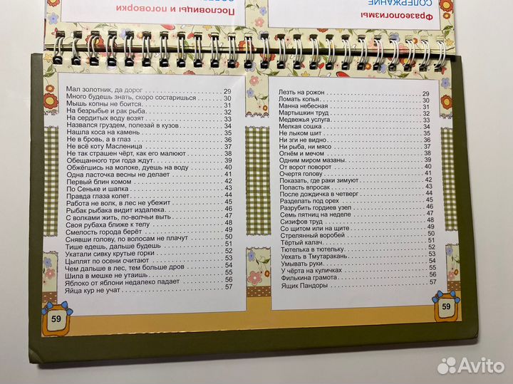 Книга шпаргалка для отличника