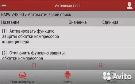 Launch x431 pro лаунч