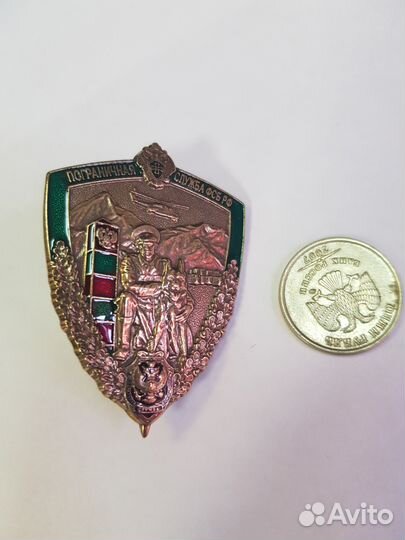 Знак пограничная служба фсб РФ